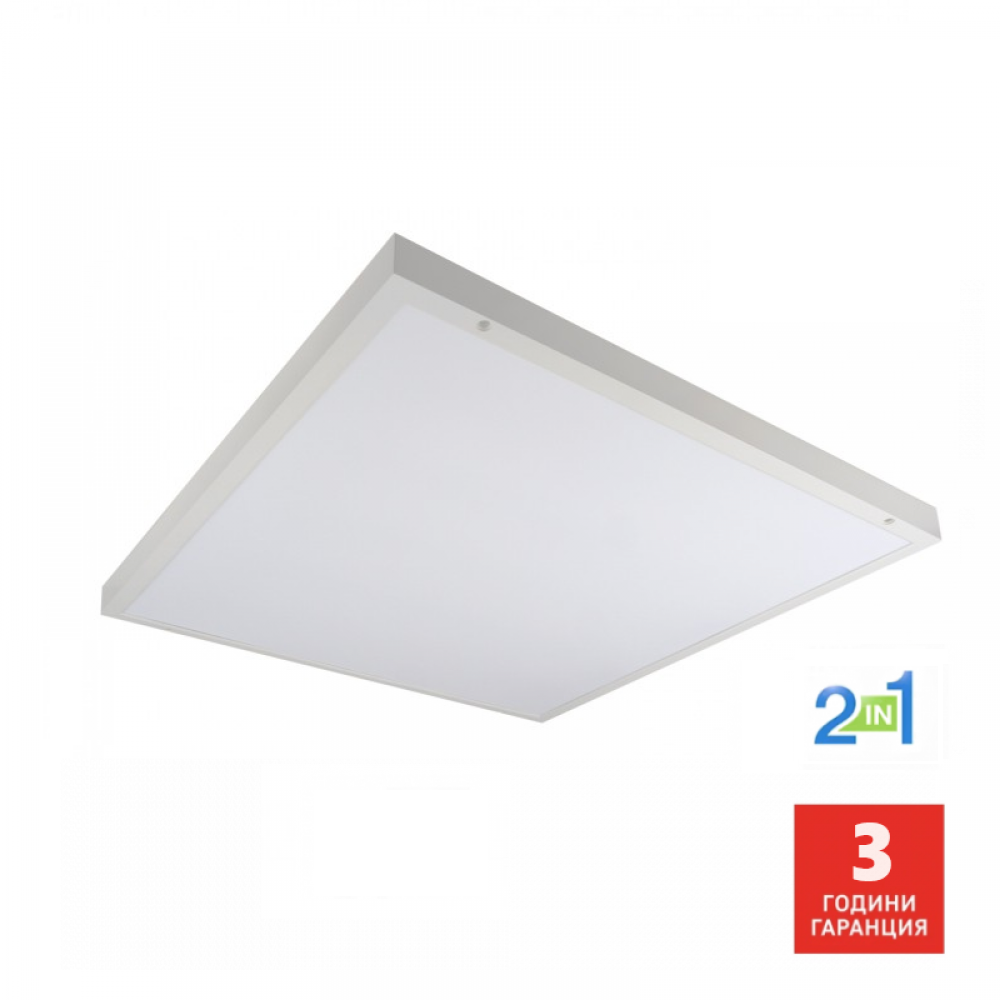 LED панел 2в1 50W 4000K 5500Lm IP20 595x595х30мм бял за открит и скрит монтаж
