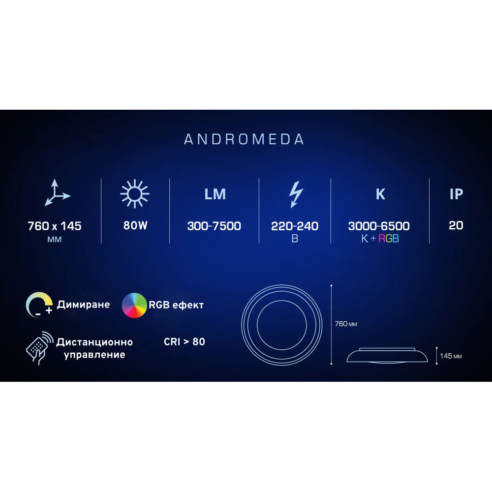 LED плафон с дистанционно ANDROMEDA 80W 3000K-6500K RGB бял Ф76см - Image 8